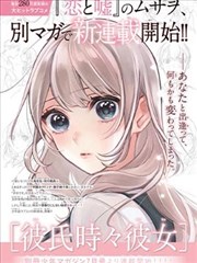 蜜桃日记漫画在线观看海报